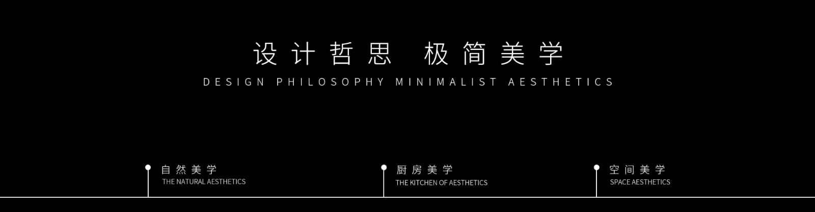 设计哲学,PHILOSOPHY